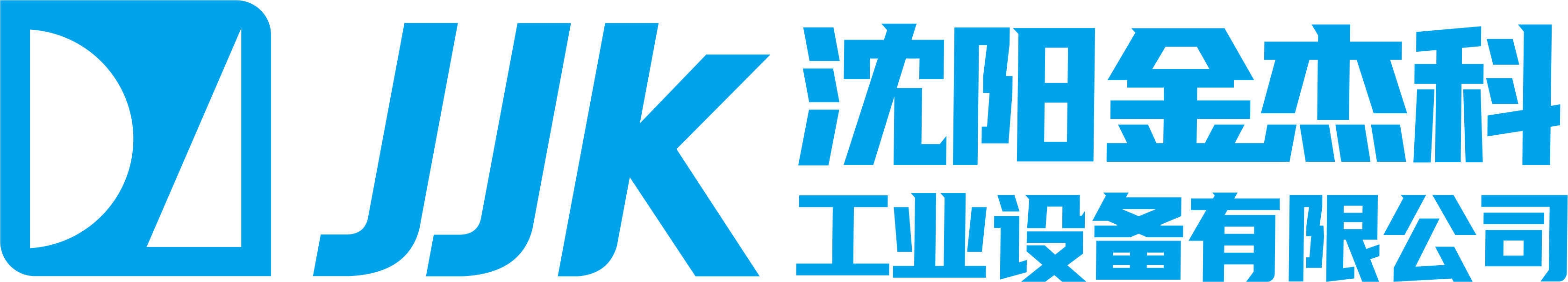 沈阳日韩男生香蕉插女生高清视频免费看工业设备有限公司